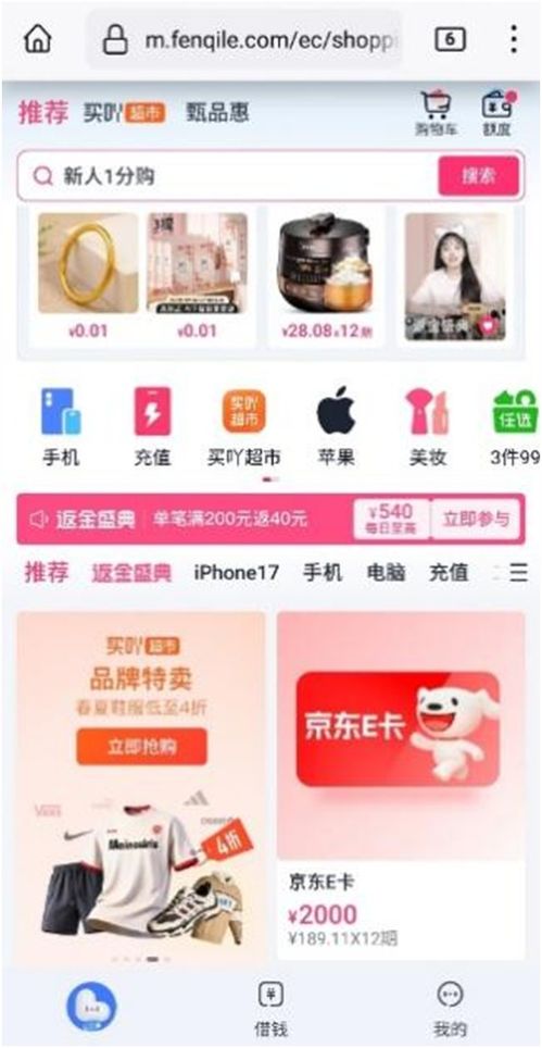 分期樂遭監(jiān)管約談，母公司樂信股價(jià)受挫，轉(zhuǎn)型之路指向何方？